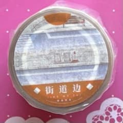 PET 街道边 6.5cm×5m 海外マスキングテープ 道路 - メルカリ