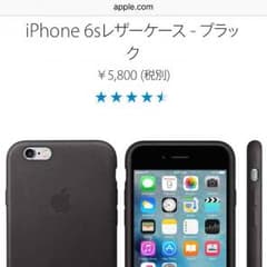 iphone 6s 純正レザーケースのサムネイル