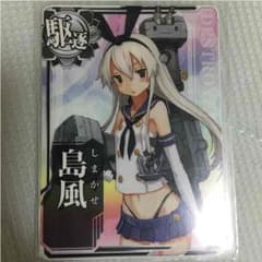 艦これアーケード 島風のサムネイル