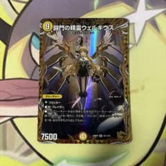 闘門の精霊 ウェルキウス 金トレジャー - メルカリ