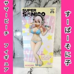 すーぱーそに子 サマービーチ フィギュア ブルー - メルカリ