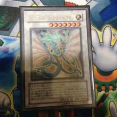 エンシェントフェアリードラゴンのサムネイル