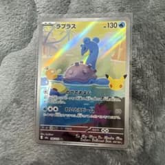 ラプラス AR MEGA 拡張パック 30th CELEBRATION キラ …のサムネイル