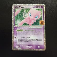 ミュウex プロモカードパック 25th ANNIVERSARY edition - メルカリ
