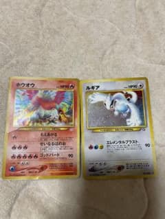ポケモンカード　ルギア　ホウオウ　初期　旧裏のサムネイル
