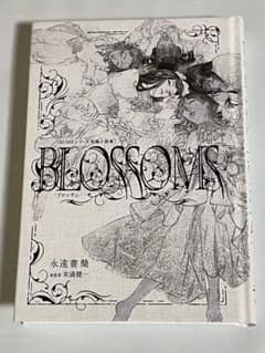 TRUMPシリーズ短編小説集 BLOSSOMS - メルカリ