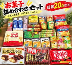 R*R様 お菓子詰め合わせセット まとめ売り スナック チョコレートのサムネイル