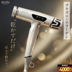 Iletile アイルティル キュアコラーゲンイオンドライヤー - メルカリ
