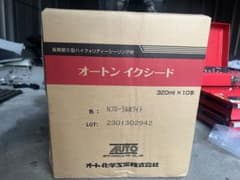 オートンイクシード　『864. nフローラルホワイト』のサムネイル