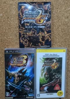 PSP 몬스터 헌터 휴대용 2·3과 몬스터 지식서