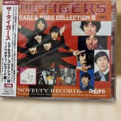 「レア&モア・コレクションIII~ノベルティレコード編~」ザ・タイガース　CD ザ・タイガース レア＆モア・コレクションIII ノベルティ・レコード編
