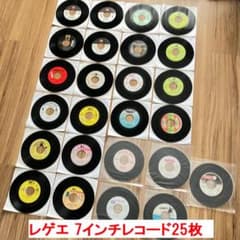 レゲエ関連 7インチレコード×25枚まとめ！