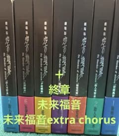 空の境界 完全生産限定版 DVD 全7巻セット＋終章/未来福音 - メルカリ