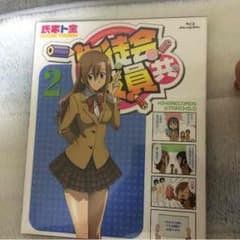 専用 生徒会役員共 一期 2巻 Blu-rayのサムネイル