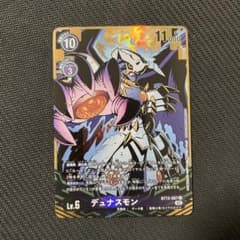 デュナスモン パラレル 最終値引きのサムネイル