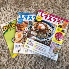 レタスクラブ 2019年 4月号・5月号 セットのサムネイル