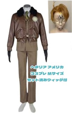 ヘタリア アメリカ セット済みウィッグ付き コスプレ衣装 - メルカリ