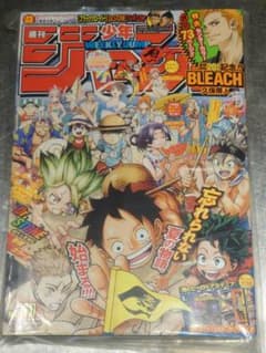 週刊少年ジャンプ 2021年36・37号 BLEACH ブリーチ 20周年記念のサムネイル