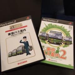 PS2ソフト　東京バス案内　セットのサムネイル