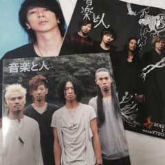 【専用】音楽と人　3冊セット【内容変更中】のサムネイル