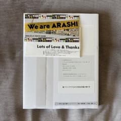 週末限定価格】嵐 FC限定 フォトアルバム We are ARASHI銀テープ