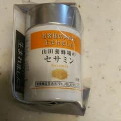 更に更に値下げしました。山田養蜂場のセサミン60粒のサムネイル