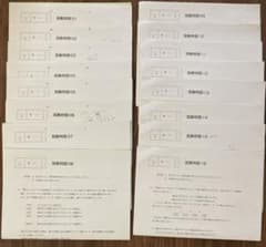 新品 未記入 サピックス 6年 算数 筑駒特訓プリント 筑駒 開成 模試 未使用 新品 未記入 サピックス 6年 算数 筑駒特訓プリント 筑駒 開成 模試 未