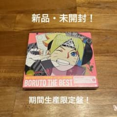 [기간 생산 한정판] BORUTO THE BEST