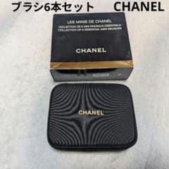 シャネル レ ミニ ドゥ シャネル 2010 ミニブラシ6本セット ☆CHANEL レ ミニ ドゥ シャネル 2010 6本セット ＋ 3本 - メルカリ
