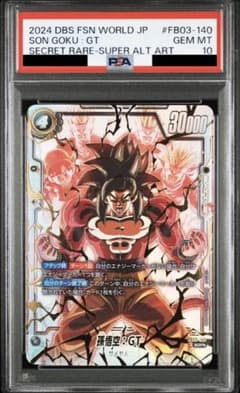 孫悟空:GT SCR スーパーパラレル PSA10 - メルカリ