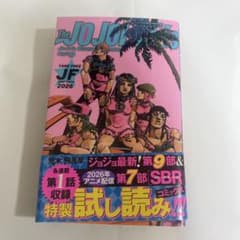 조조의 기묘한 모험 9부 & SBR 7부 점프 페스타