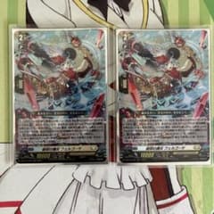 フォルゴーサ2枚セットのサムネイル