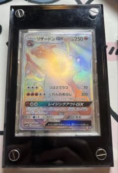リザードンGX HR サン&ムーン 拡張パック 闘う虹を見たか キラ 058/… リザードンGX HR サン&ムーン 拡張パック 闘う虹を見たか キラ 058