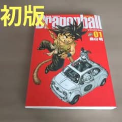 初版 ドラゴンボール 1巻 鳥山明 Jump Comics - メルカリ