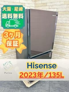 大阪・尼崎配送設置無料★3か月保障★2023年★HR-G13C-BR★OR171 大阪・尼崎配送設置無料☆3か月保障☆2023年☆HR-G13C-BR☆OR171