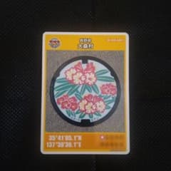 マンホールカード、大桑村のサムネイル