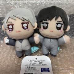 ヘタリア World☆Stars ぱっちぎゅー！ ぬいぐるみ 2点まとめ - メルカリ