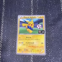 ポケモンカード　日本代表のピカチュウのサムネイル