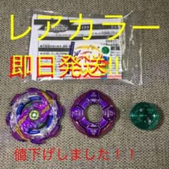 ベイブレードバースト　ジェットワイバーンAr.Js 1Dレアカラーのサムネイル