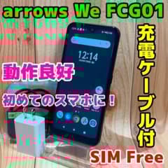 SIMフリー 本体 arrows We FCG01 64 GB 073G4 - メルカリ