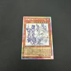 遊戯王 白銀の城のラビュリンス プリズマティックシークレット - メルカリ