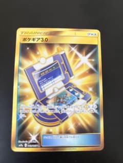 ポケギア3.0 UR サン&ムーン 強化拡張パック ナイトユニゾン キラ 06