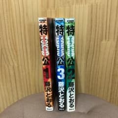 Tokkô : devil's awakenのサムネイル
