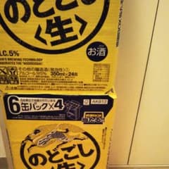キリンのどごし生350ml 2ケース　※マイナス1本のサムネイル