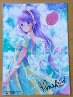 きらめきのライオンボーイ 槙ようこ 生プリントのサムネイル