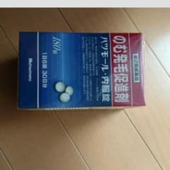 飲む発毛促進剤のサムネイル