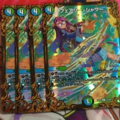 フェアリーシャワー四枚セット　デュエマのサムネイル