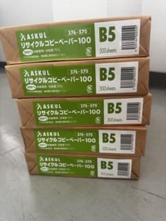 ASKUL リサイクルコピー用紙 B5 500✖️5包　2,500枚のサムネイル
