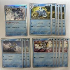 ポケモンカード　スノーハザード　クレイバースト　セグレイブ　セビエ　セゴールのサムネイル