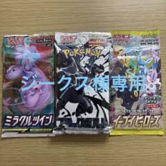【未開封品】 ミラクルツイン ブラックボルト イーブイヒーローズ 3パックセット 未開封品】 ミラクルツイン ブラックボルト イーブイヒーローズ 3